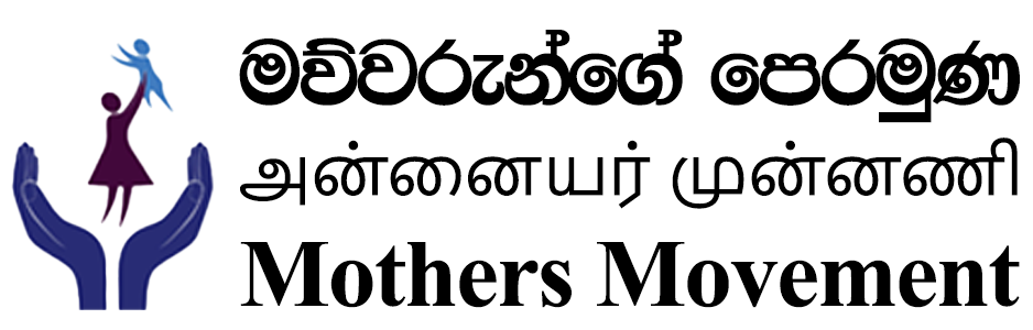 Mothers Movement